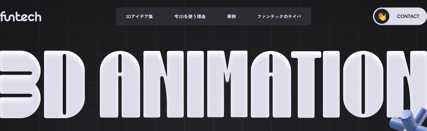 Massive inflated 3D lettering dominates the viewport over a dark wireframe backdrop with floating pill navigation.
