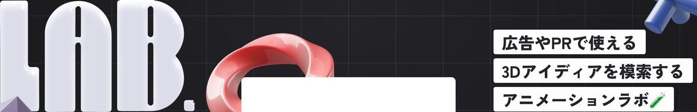 A dynamic dark banner combining glossy 3D inflated typography with playful stacked Japanese text badges.