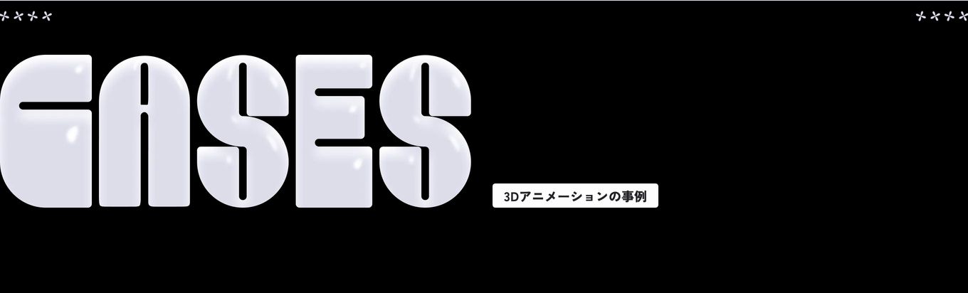 Massive glossy inflated 3D lettering anchors a stark dark section header offset by a crisp label badge.