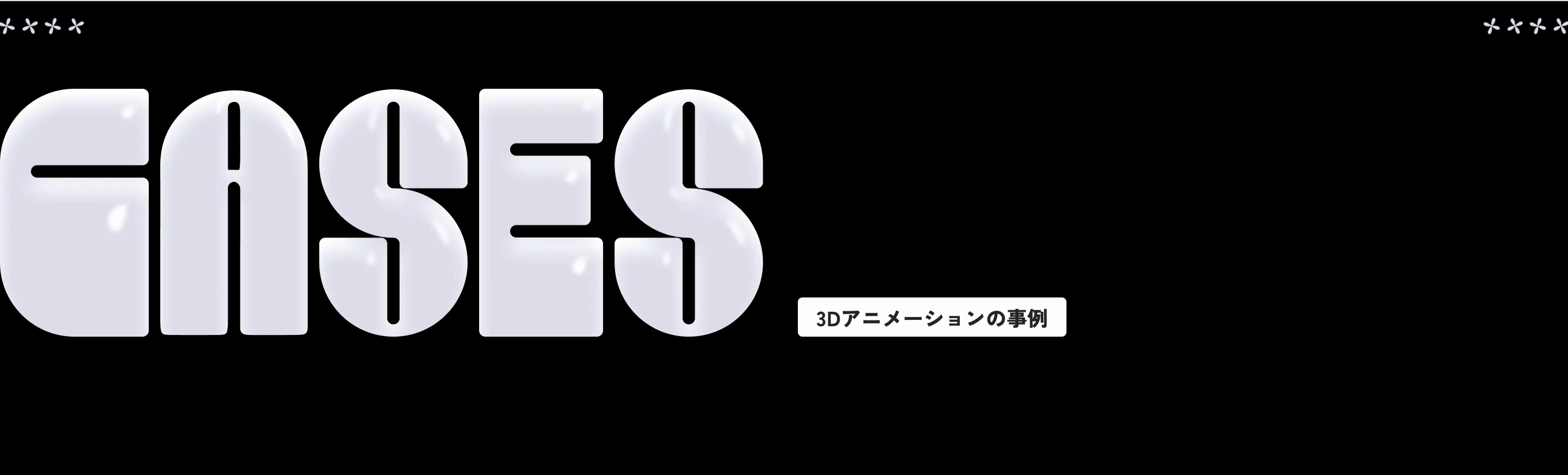 Massive glossy inflated 3D lettering anchors a stark dark section header offset by a crisp label badge.