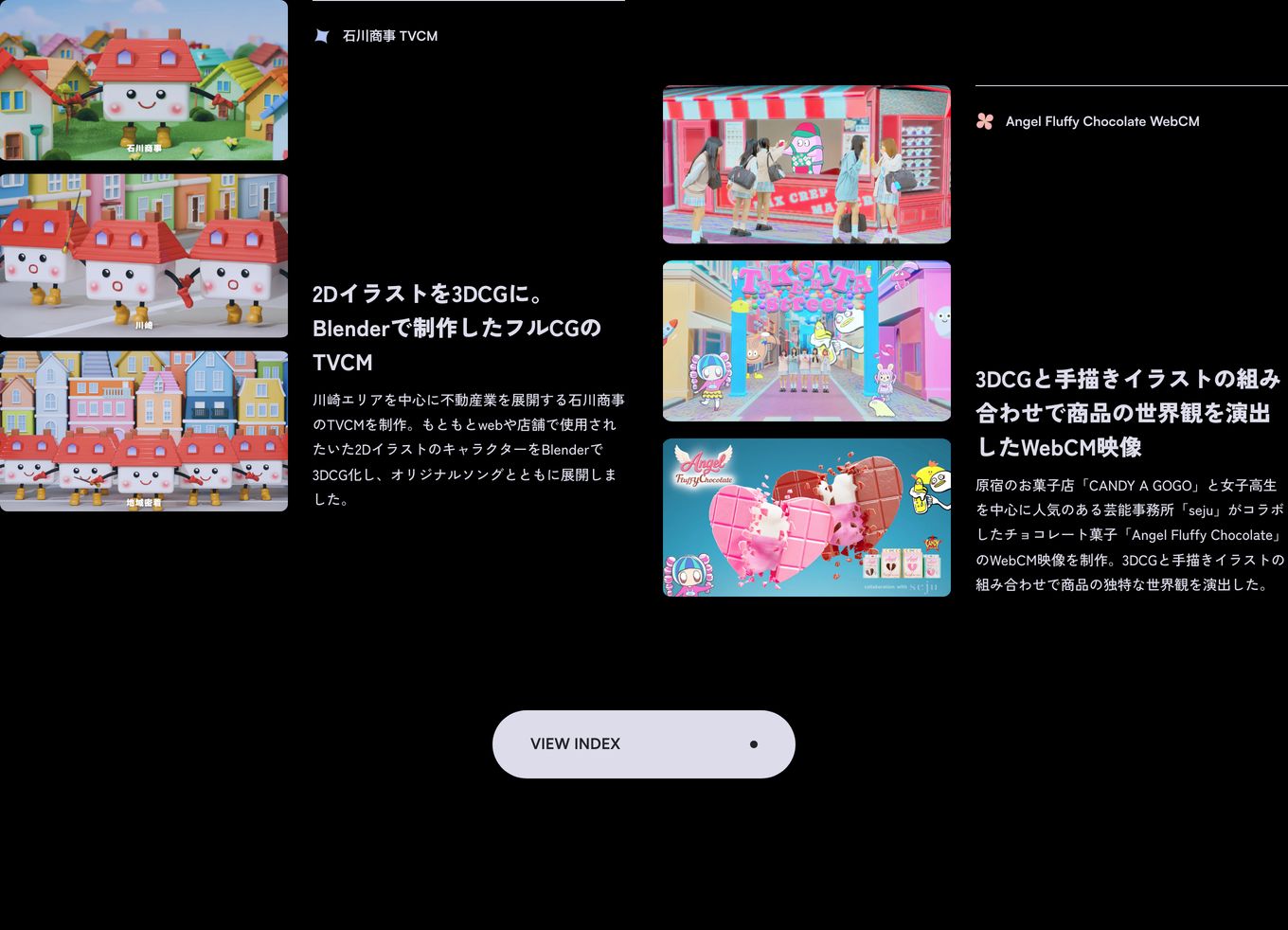 A dark studio showcase pairing vibrant 3D commercial animation stills with structured Japanese typography and a rounded index CTA.