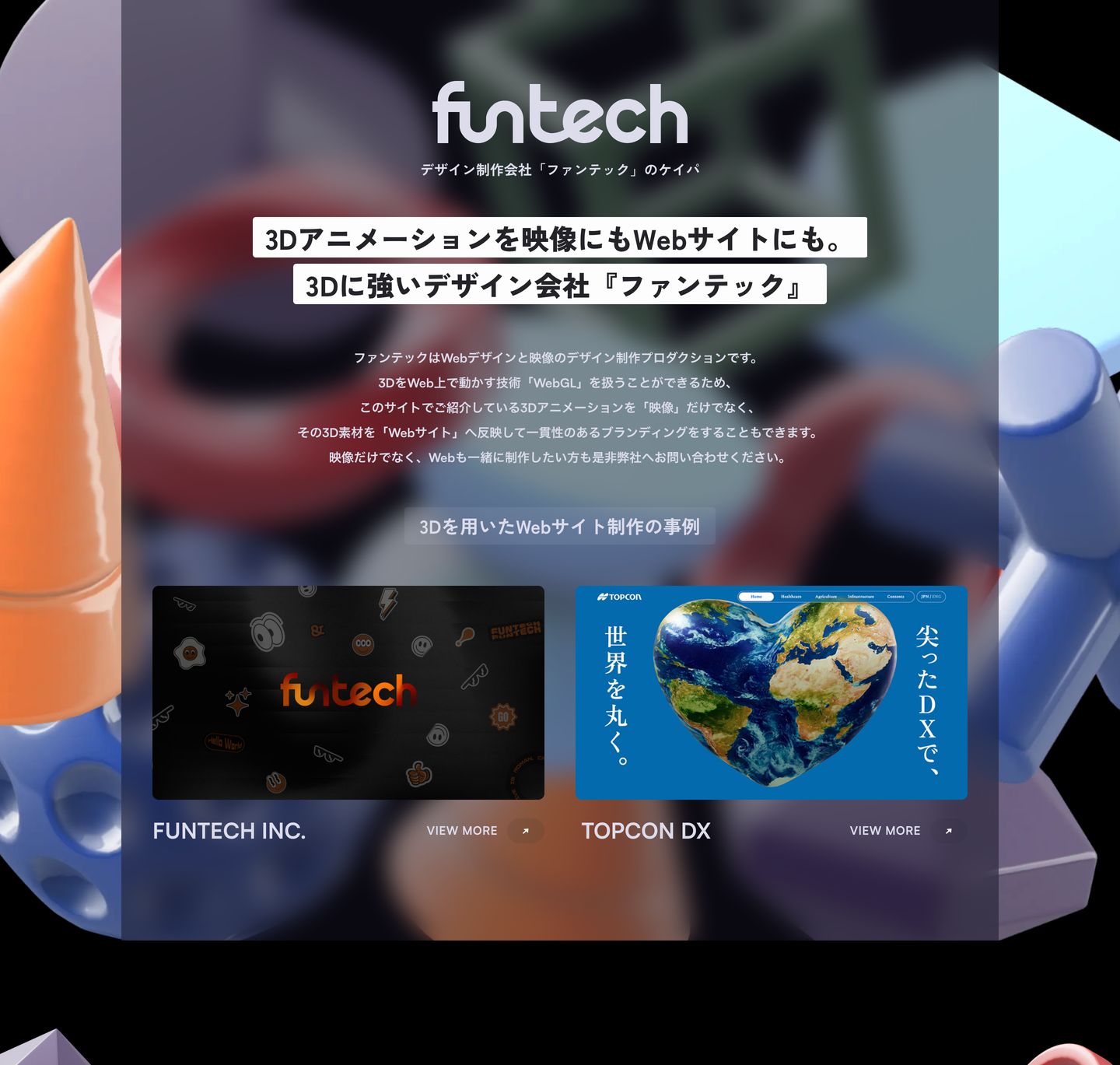 A dark showcase card floating over glossy 3D toys, featuring highlighted Japanese headlines and project preview cards.