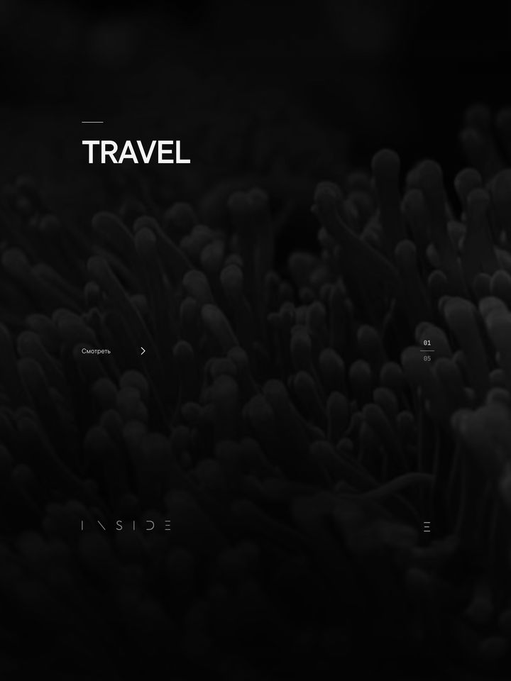 Inside Prod homepage