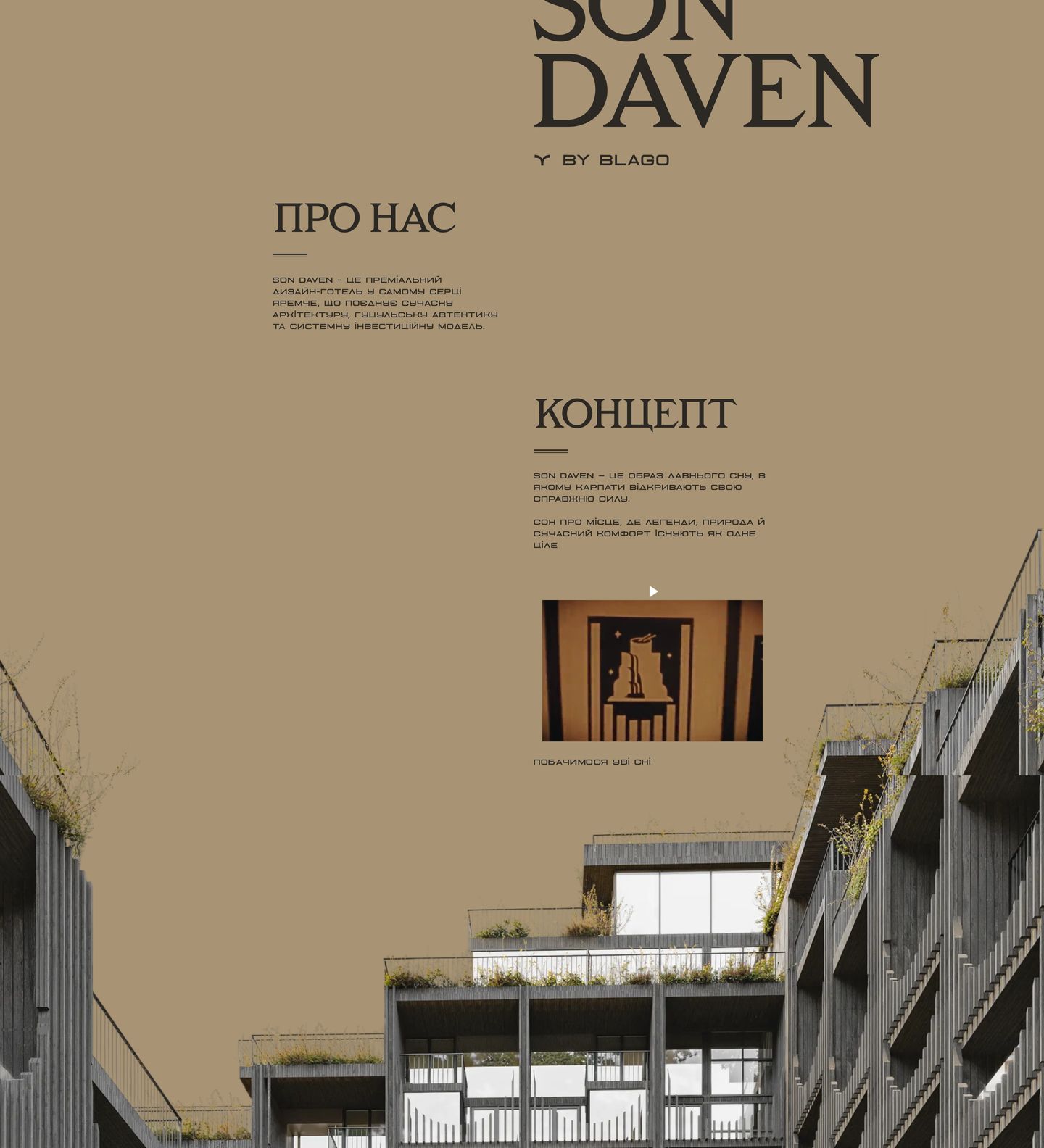 Earthy, architectural editorial layout pairing wide-set serif headings with staggered narrative blocks against warm stone tones.