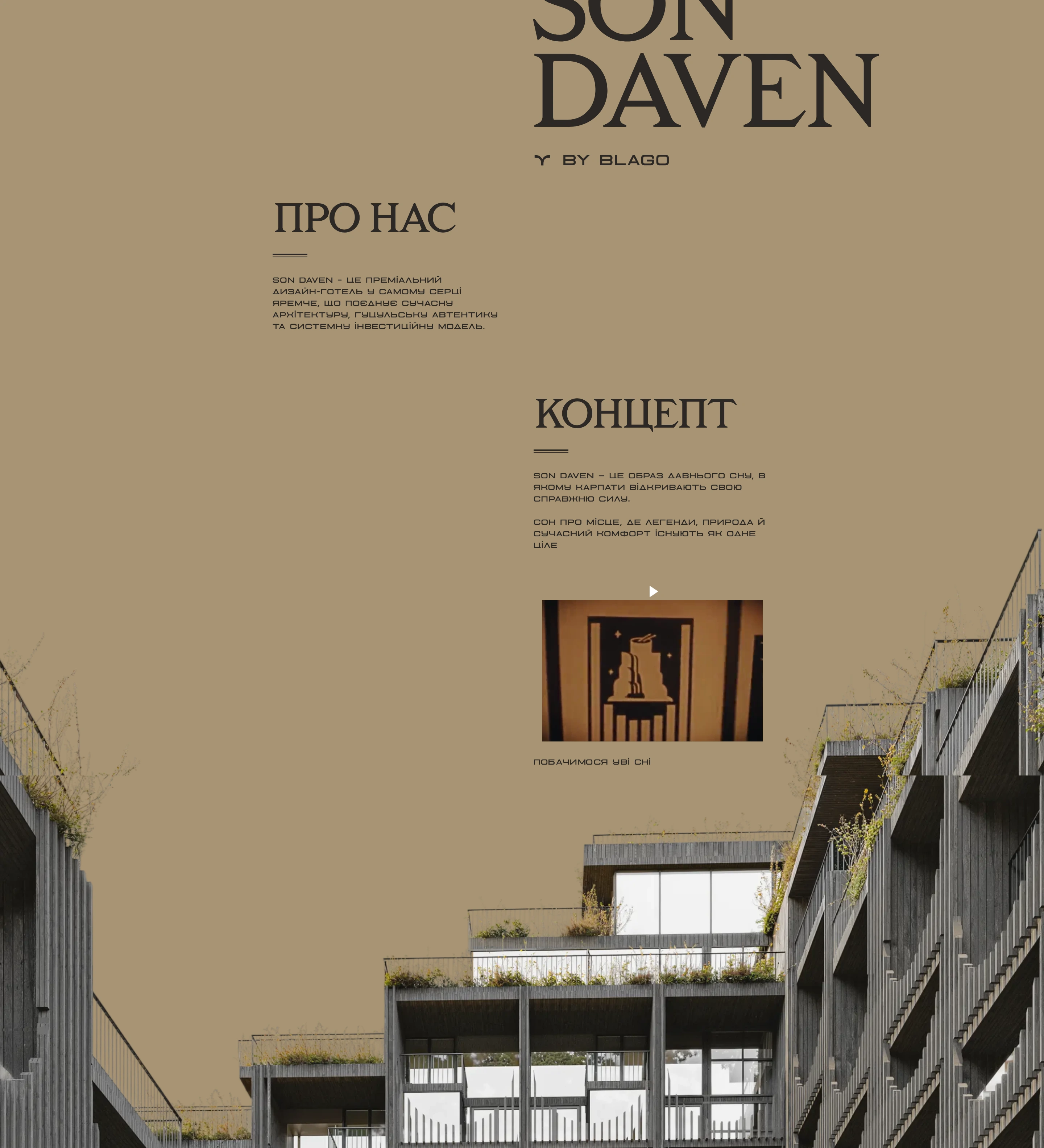 Earthy, architectural editorial layout pairing wide-set serif headings with staggered narrative blocks against warm stone tones.