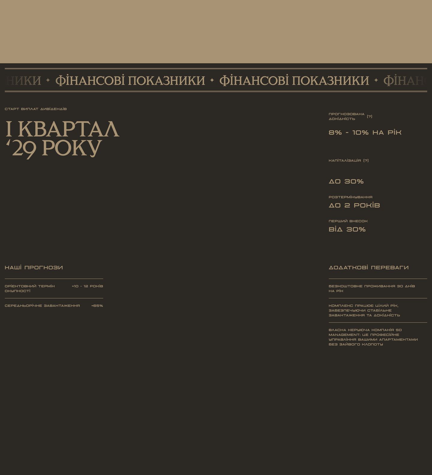 A restrained dark bronze financial section exuding quiet luxury and classic architectural prestige through custom Cyrillic typography.