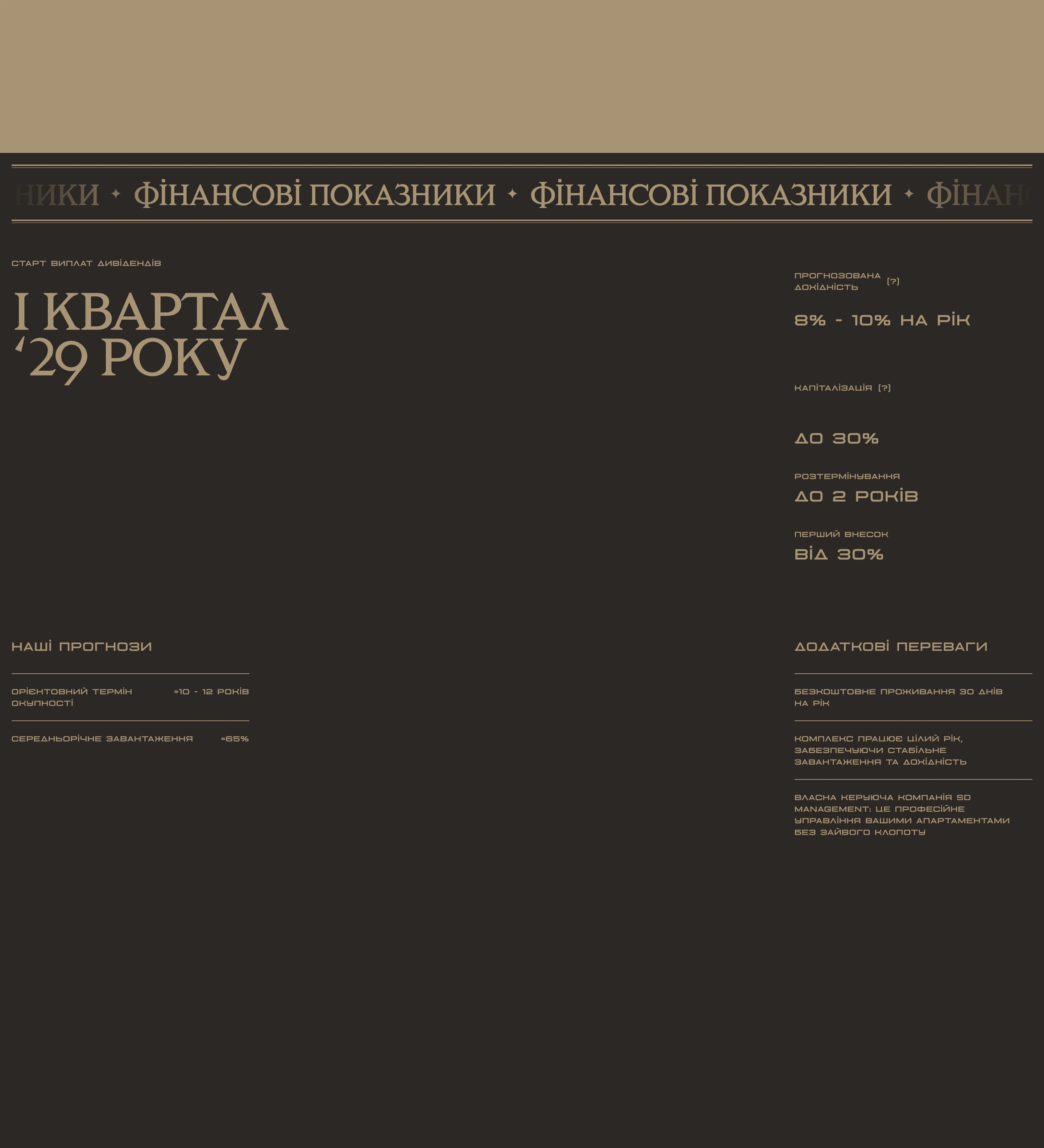 A restrained dark bronze financial section exuding quiet luxury and classic architectural prestige through custom Cyrillic typography.