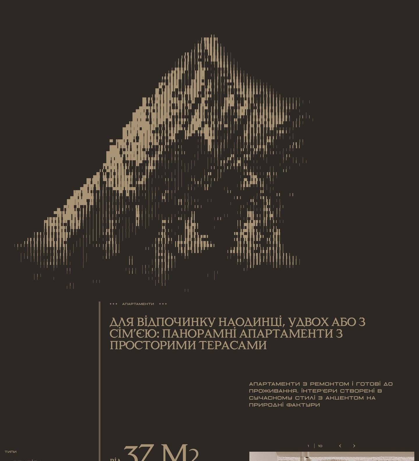 A quiet, deeply grounded luxury section centered around a vertical-line mountain silhouette and refined architectural typography.